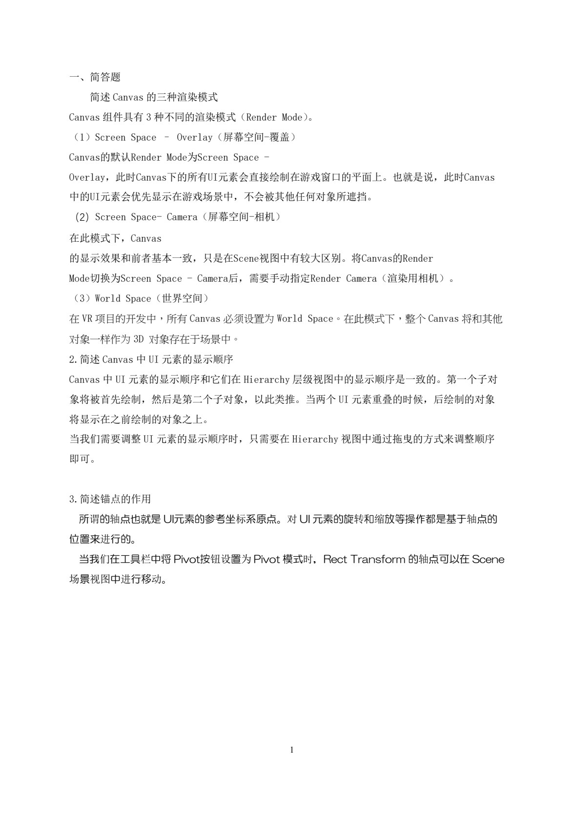 Unity AR/VR虚拟现实开发基础（第2版）