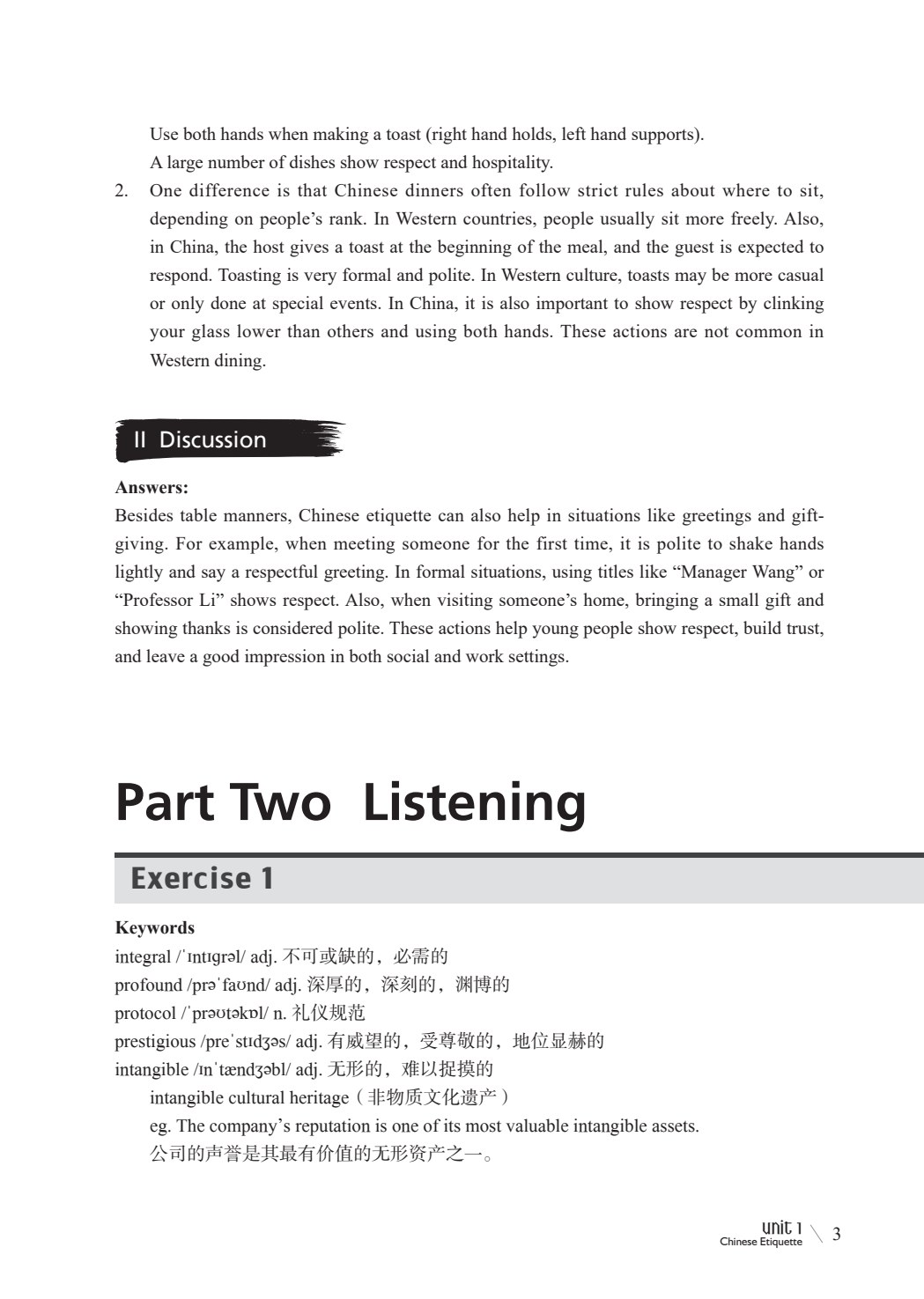 应用型大学英语视听说教程发展篇1(第五版）