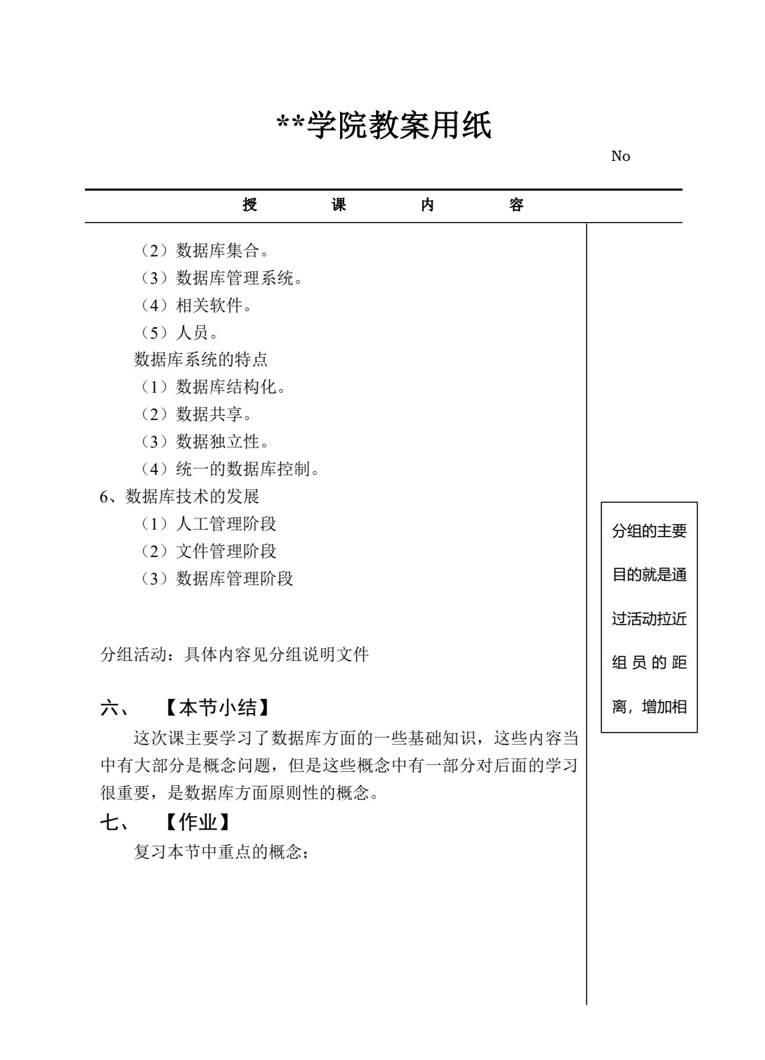 SQL Server 2008数据库实现与应用案例教程(第二版)