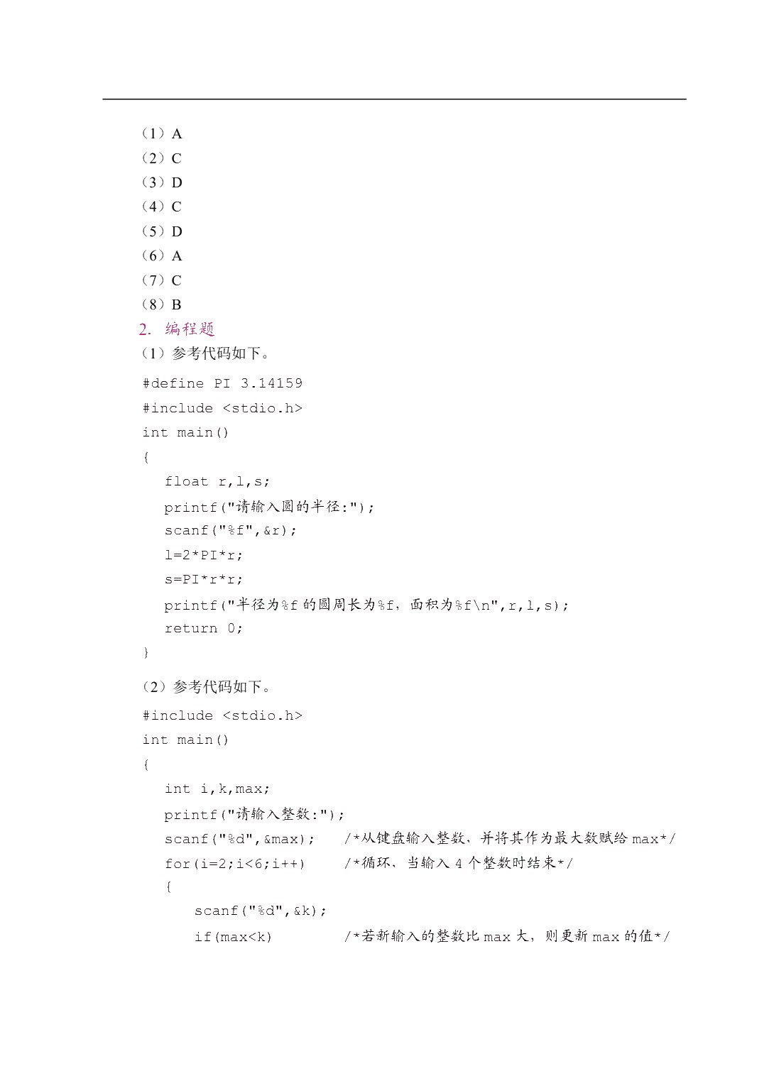计算机导论（双色）（含微课）
