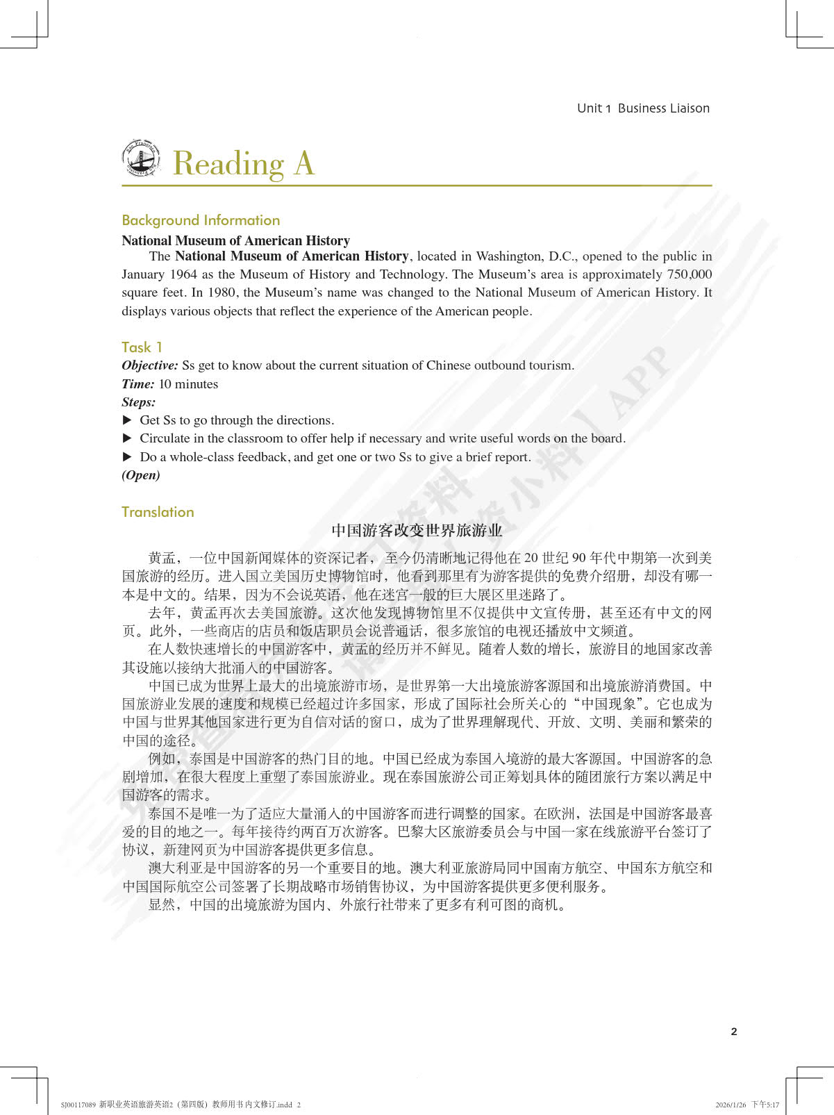 新职业英语旅游英语2（第四版）