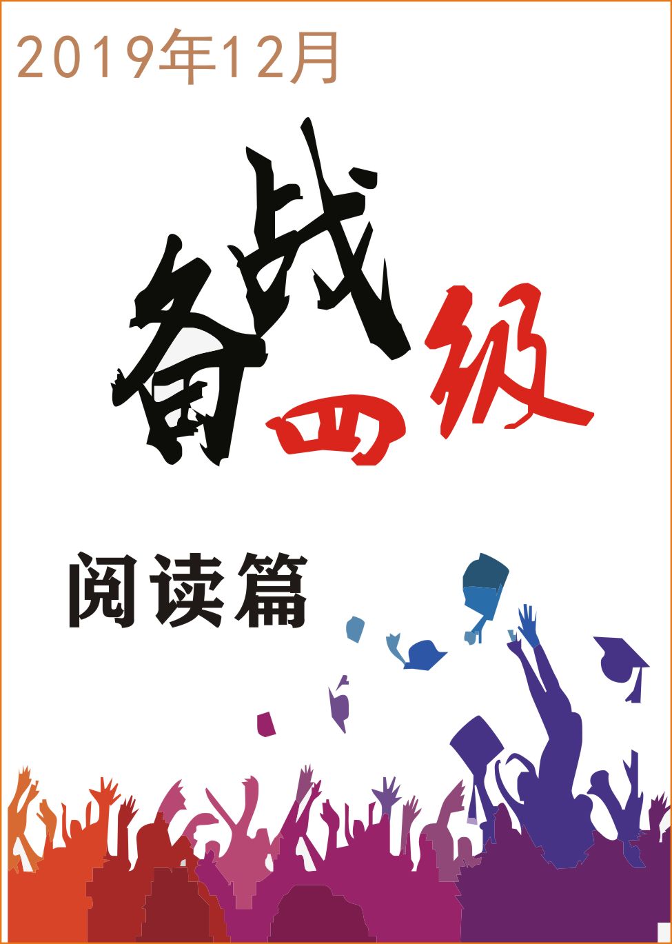 英语四级阅读篇