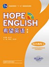 希望英语 综合教程 4（第二版）