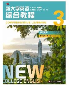 新大学英语&middot;综合教程3