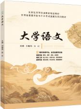 大学语文（双色）（含微课）